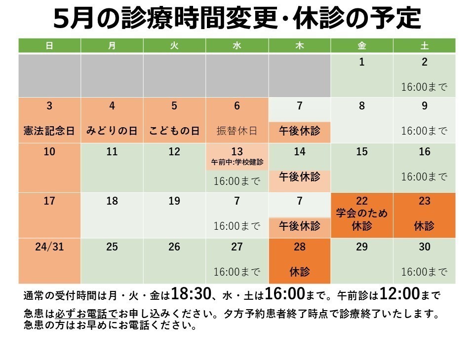 うつみ歯科 お知らせ１