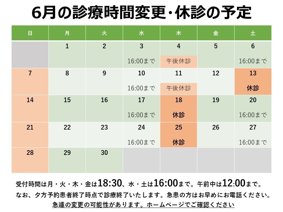 うつみ歯科 お知らせ１
