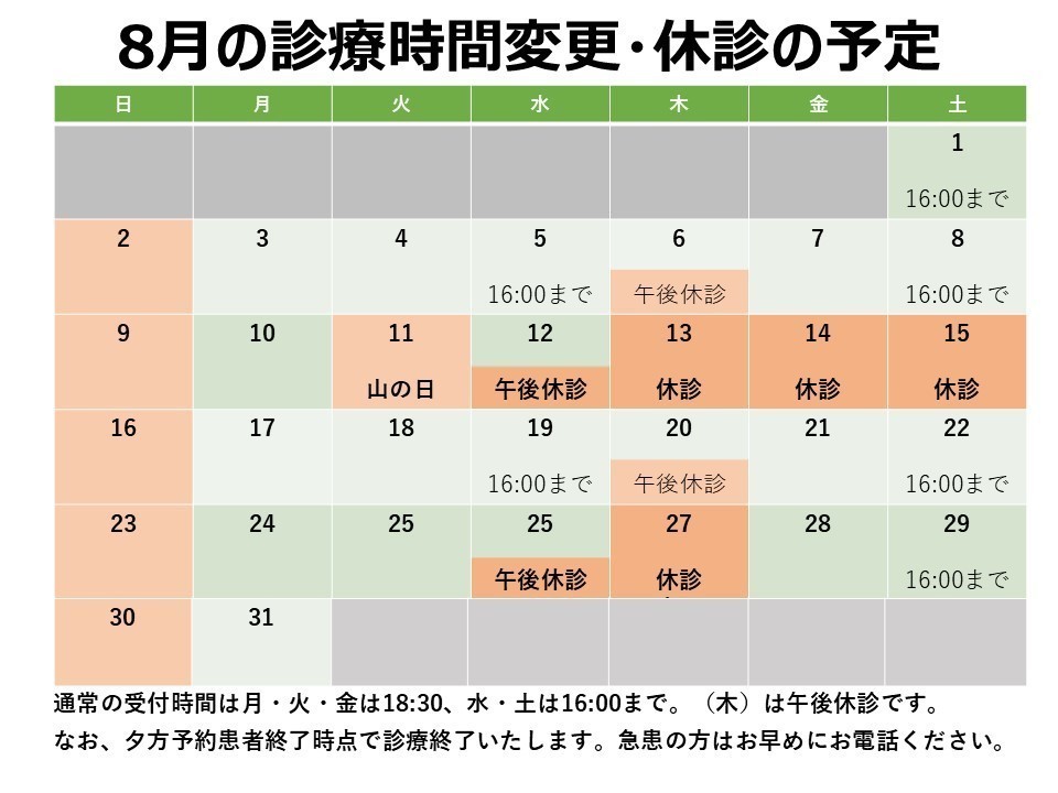 うつみ歯科 お知らせ１