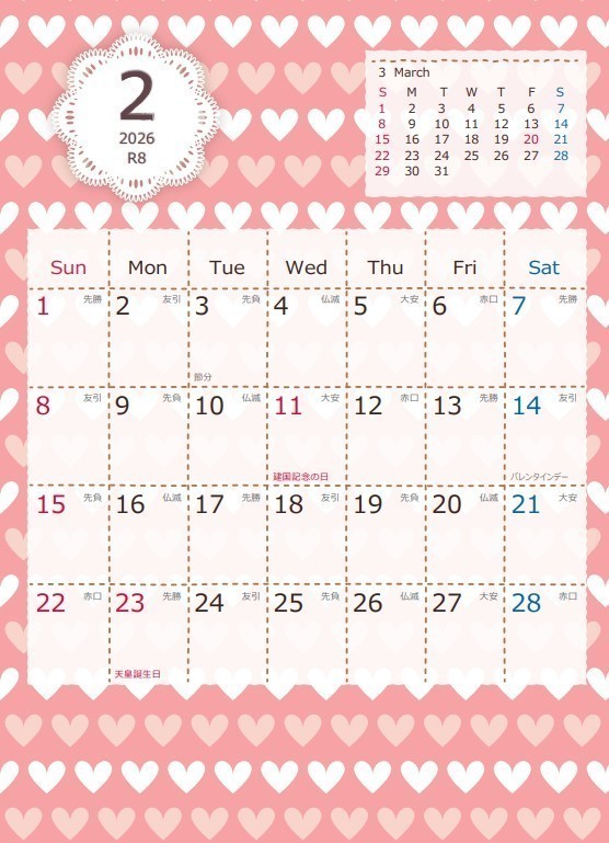 増田内科整形外科医院 お知らせ１