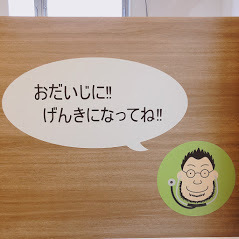 くつまこどもクリニック お知らせ1