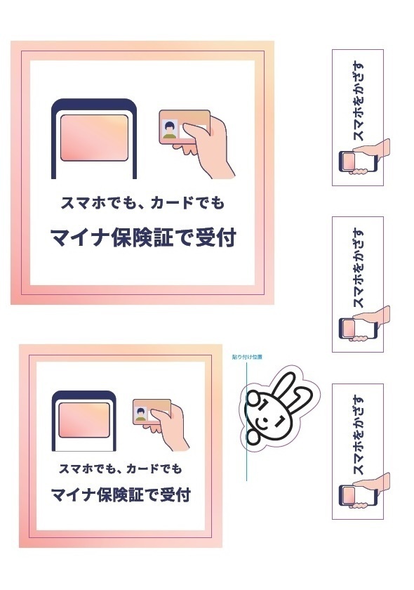 さわだクリニック お知らせ１