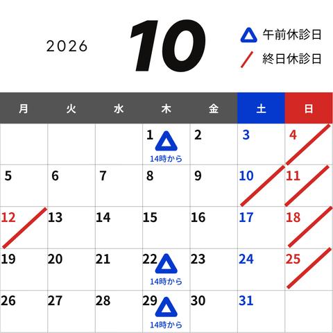 田中大介歯科医院 お知らせ１