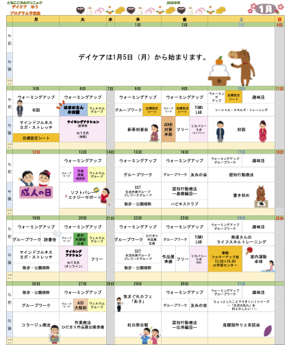 1%e6%9c%88%e3%81%ae%e3%83%95%e3%82%9a%e3%83%ad%e3%82%af%e3%82%99%e3%83%a9%e3%83%a0