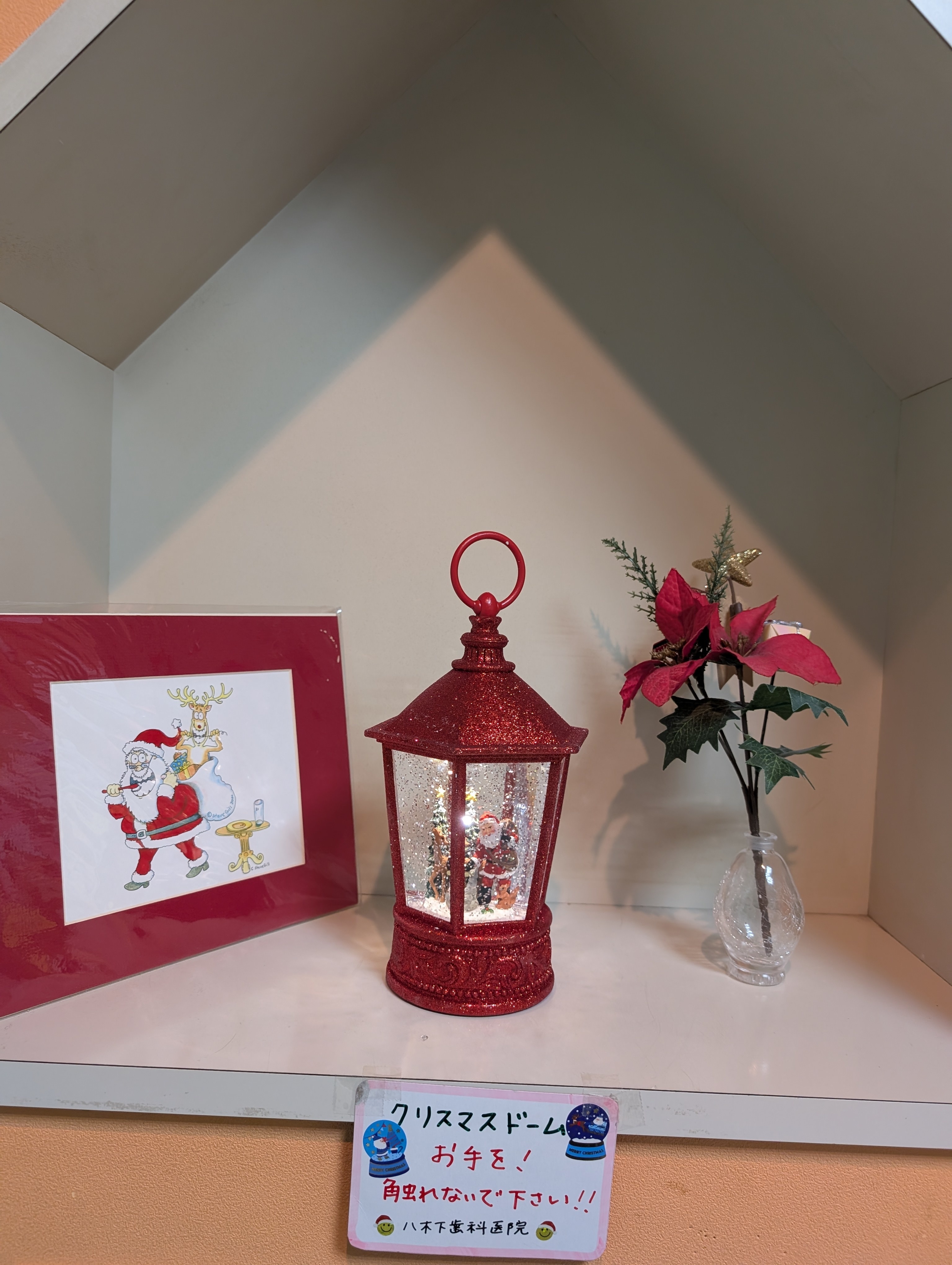 八木下歯科医院 お知らせ1