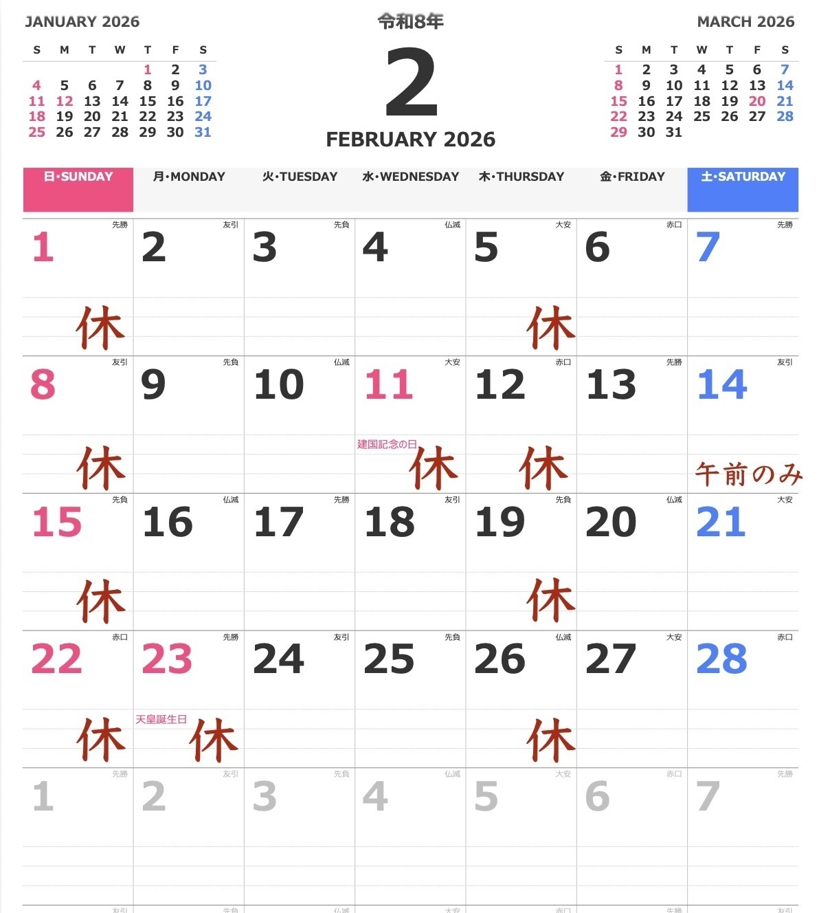 岩島歯科医院 お知らせ１