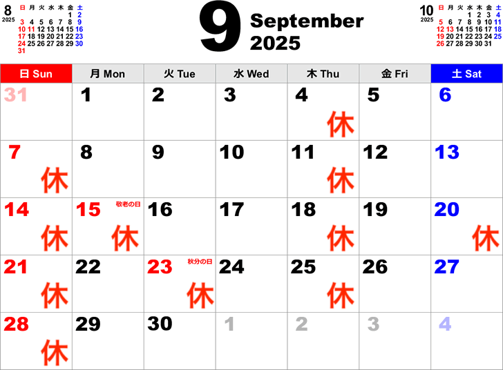 Calendar pdf 2025 09