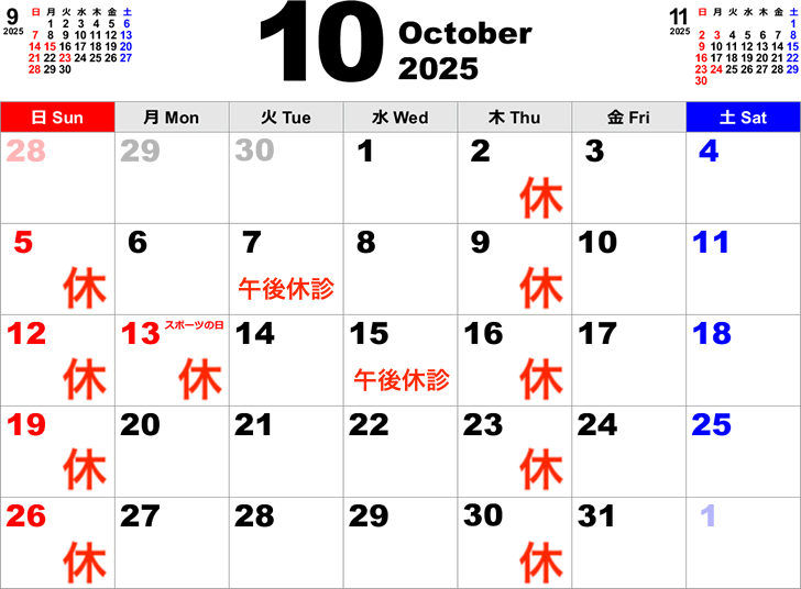 岩島歯科医院 お知らせ１