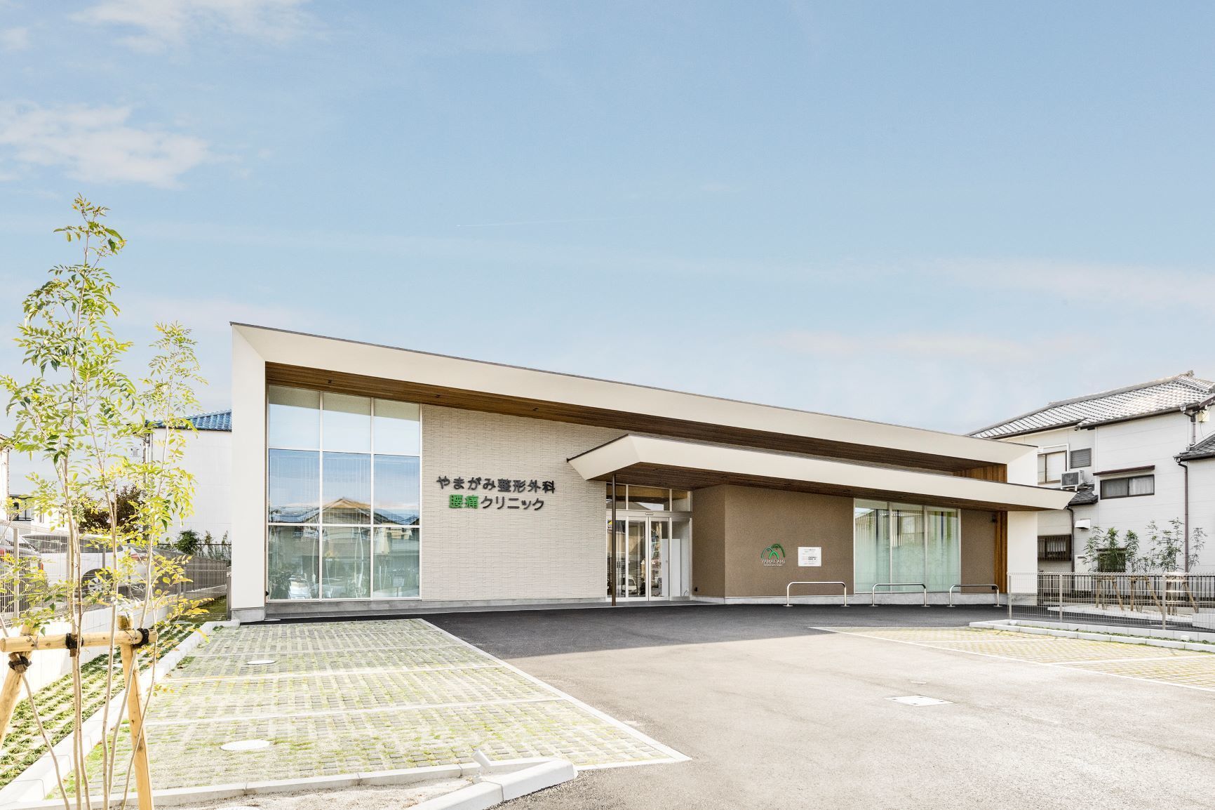 やまがみ整形外科腰痛クリニック お知らせ１