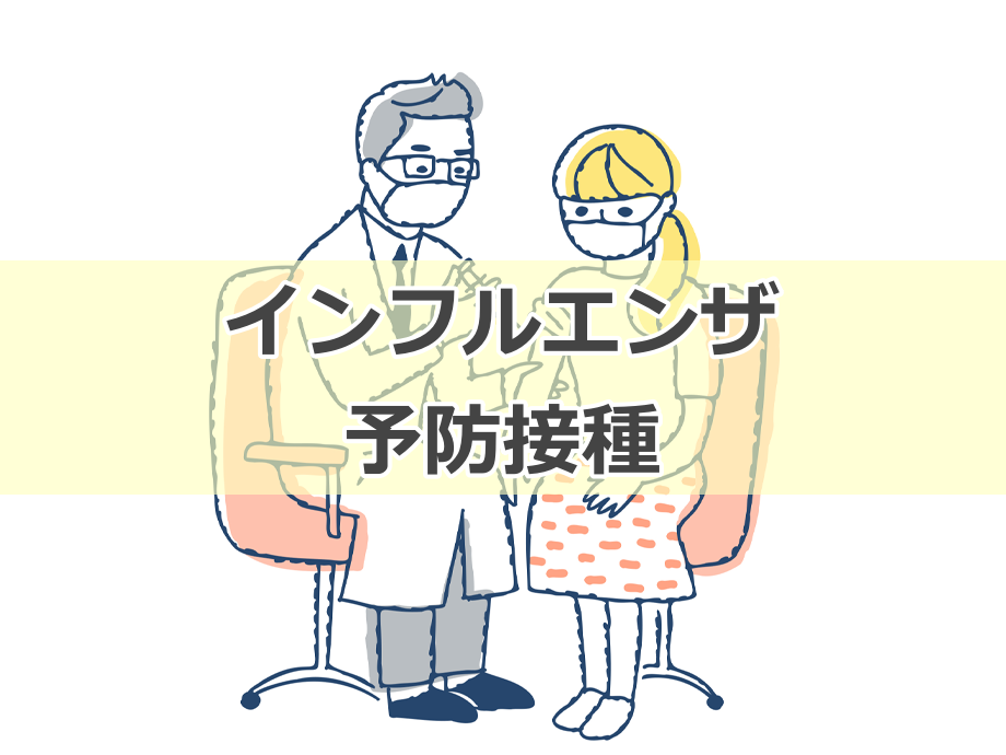ふれあいの丘内科内視鏡健診クリニック お知らせ１