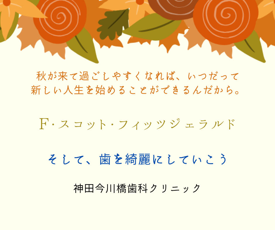 神田今川橋歯科クリニック お知らせ1