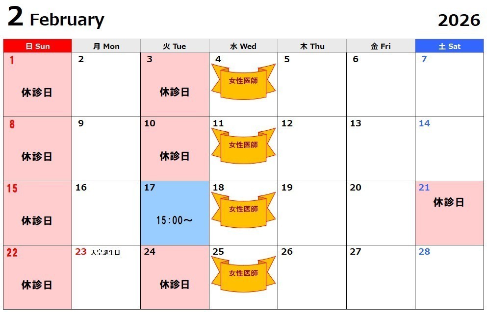 北中レディースクリニック お知らせ1