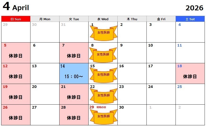 北中レディースクリニック お知らせ１
