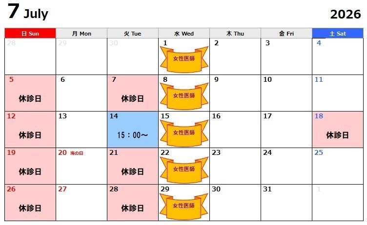 北中レディースクリニック お知らせ１