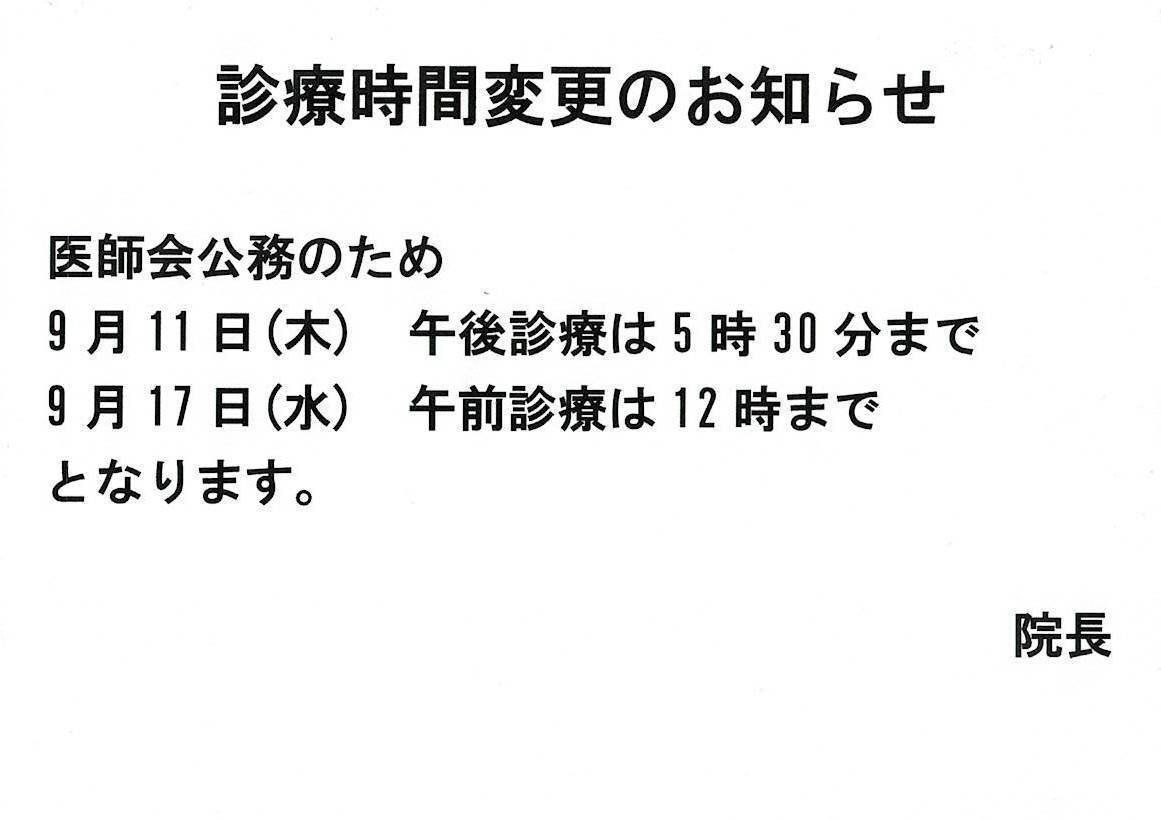 Scan2025 09 01 190120