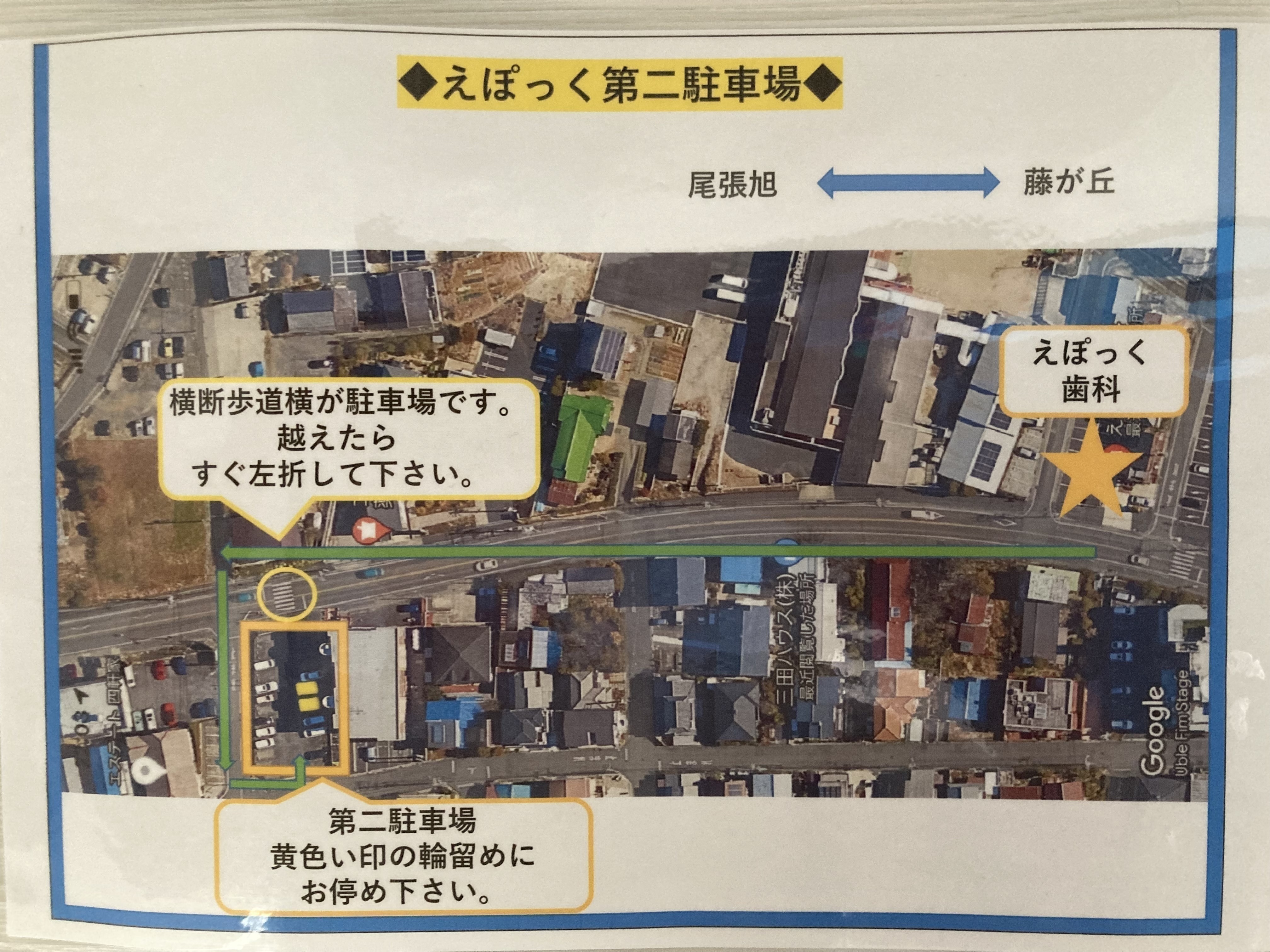 えぽっく歯科 お知らせ１