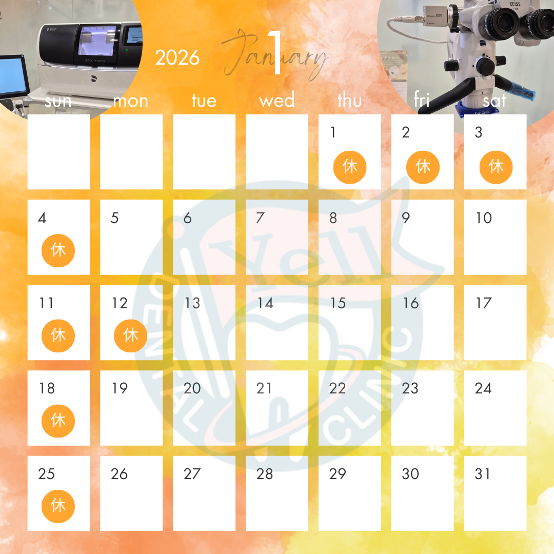 エールデンタルクリニック お知らせ１