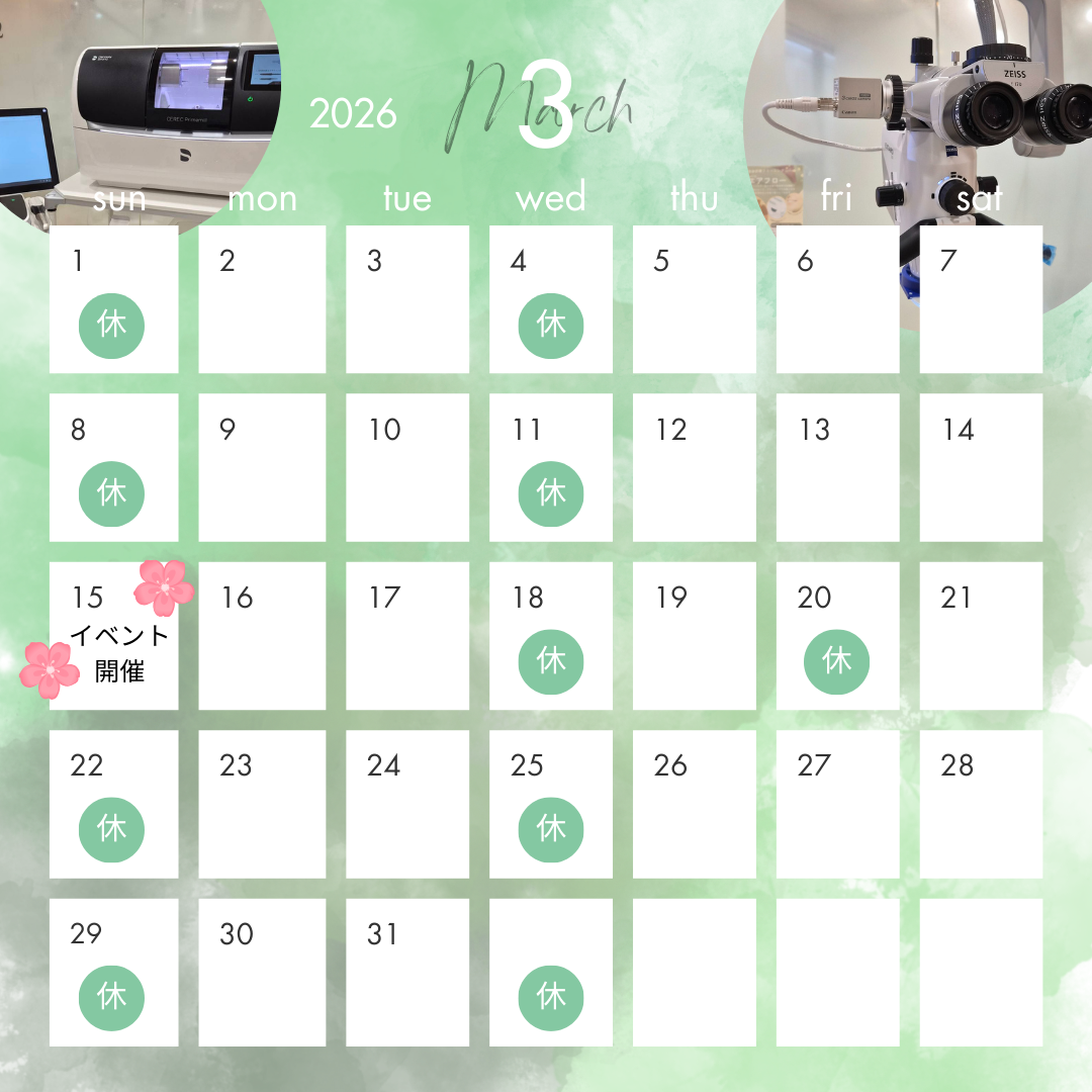 エールデンタルクリニック お知らせ１