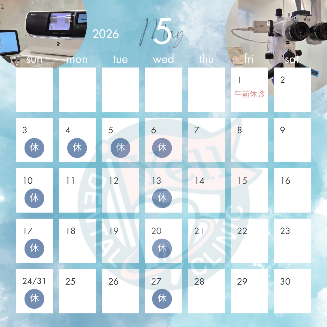 エールデンタルクリニック お知らせ１