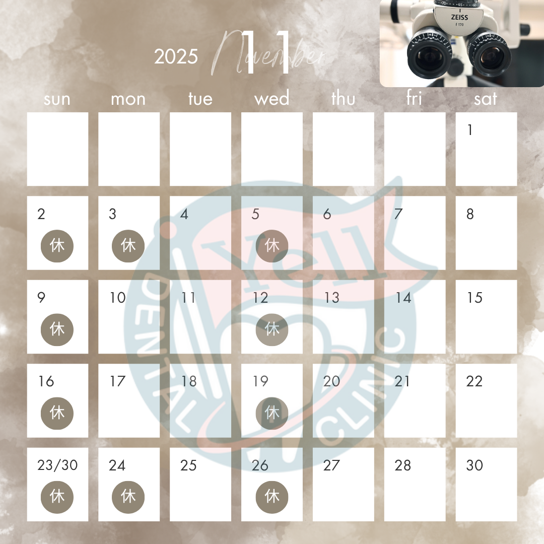 エールデンタルクリニック お知らせ1