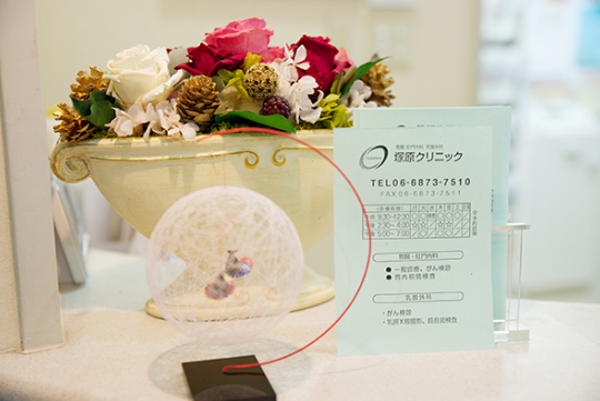 塚原クリニック お知らせ1