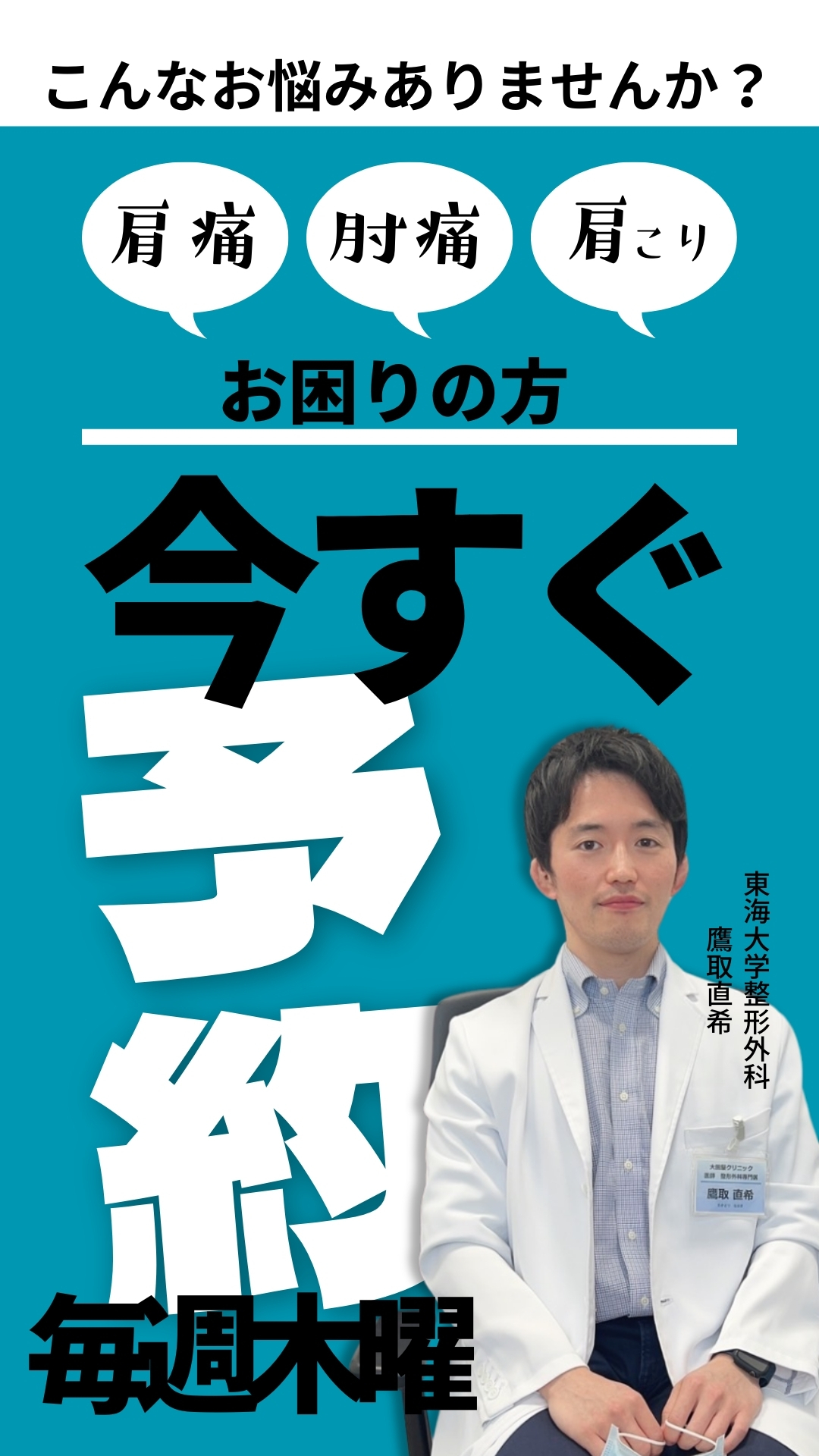 大田屋クリニック お知らせ１