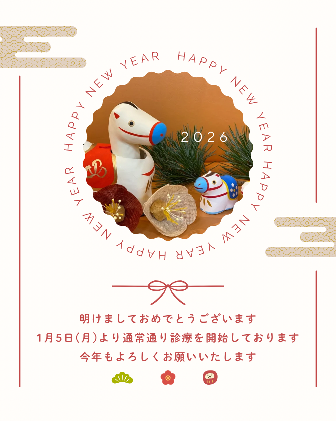 えんぴつ公園こどもクリニック お知らせ1