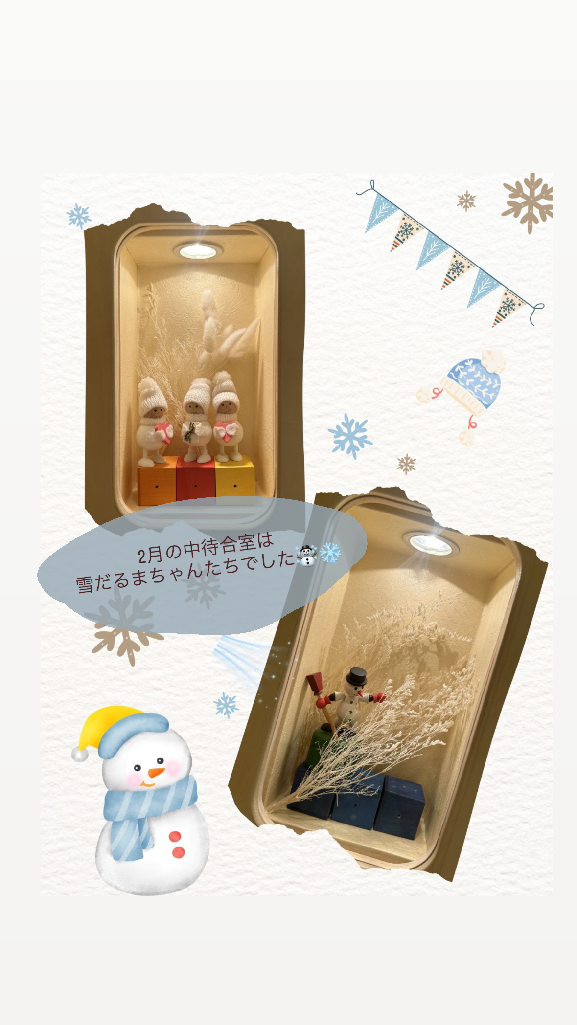 えんぴつ公園こどもクリニック お知らせ１