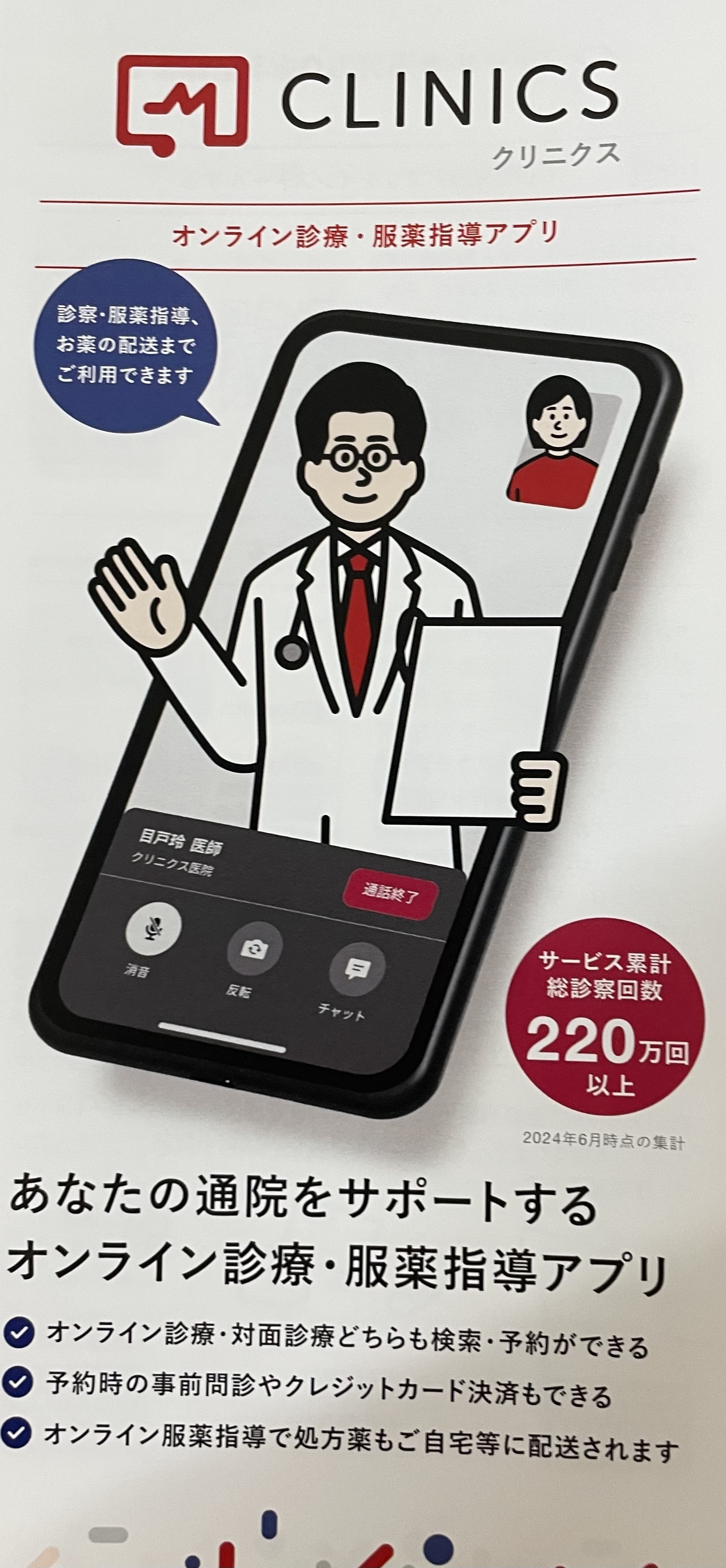 ゆみレディースクリニック お知らせ１