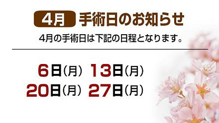 中田眼科 お知らせ１