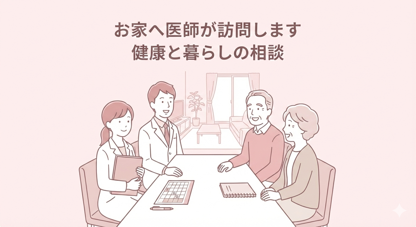 みんなの福岡クリニック お知らせ１