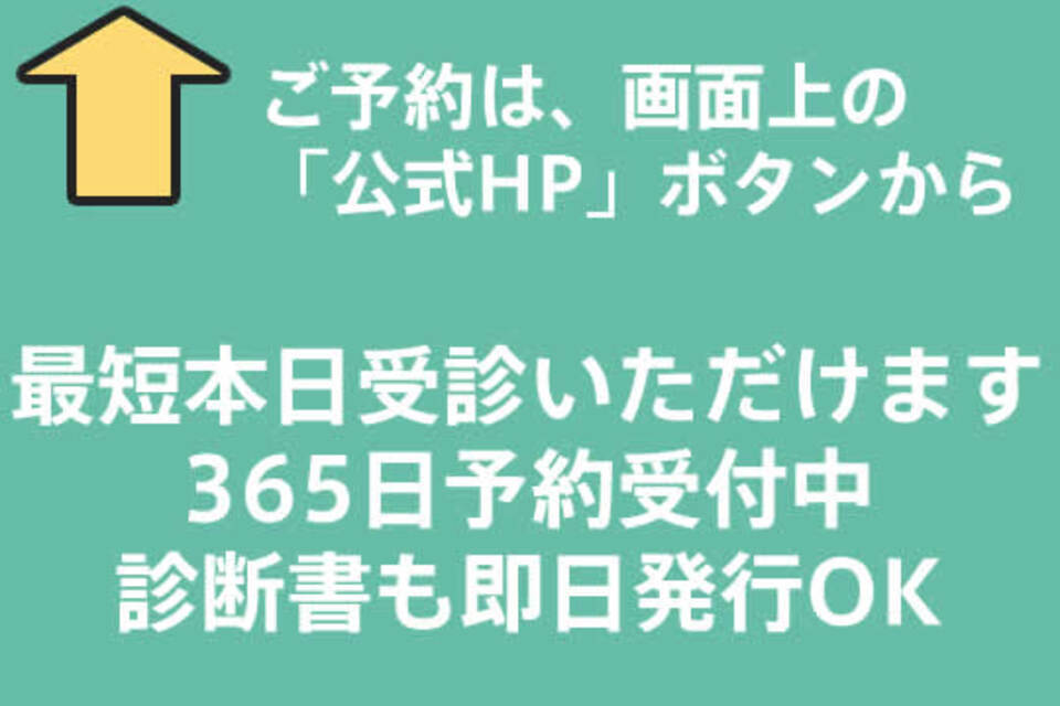 横浜心療内科よりそいメンタルクリニック お知らせ１
