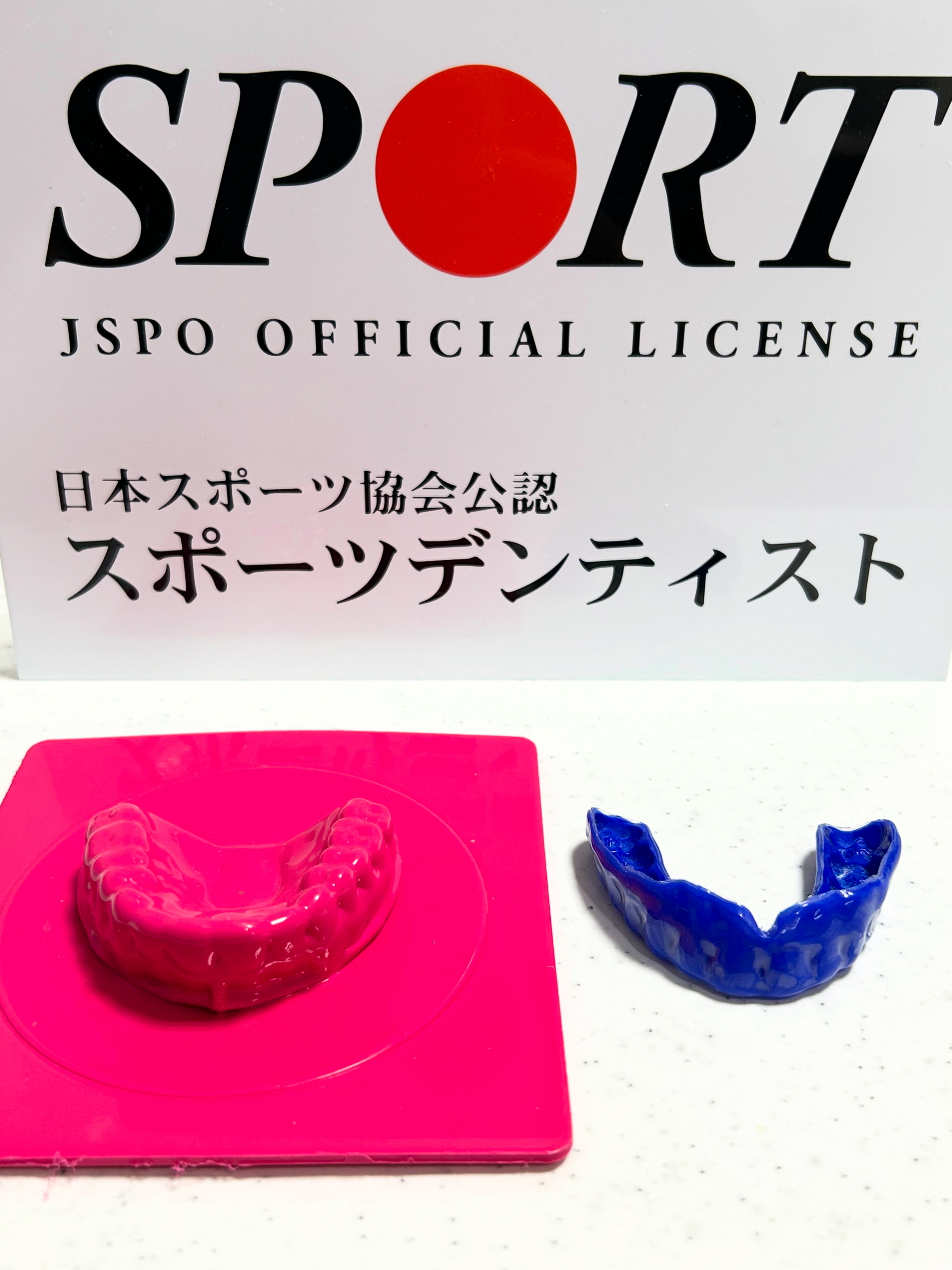 まつざわ歯科診療所 お知らせ１