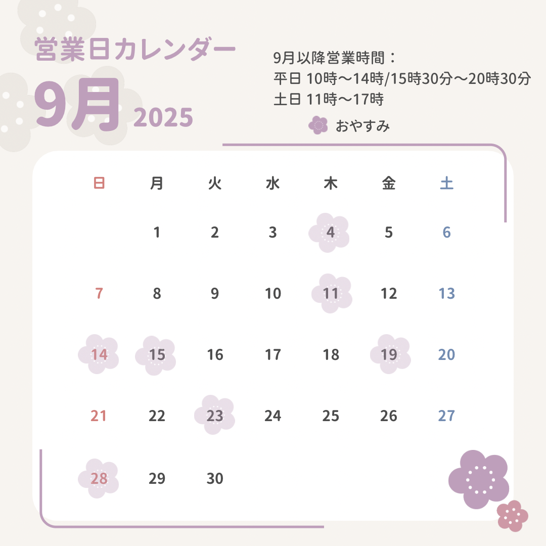 赤坂バンデ歯科・矯正歯科 お知らせ１