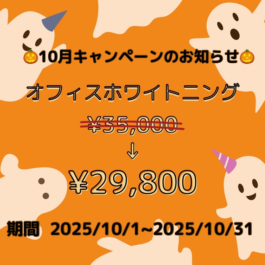 赤坂バンデ歯科・矯正歯科 お知らせ１