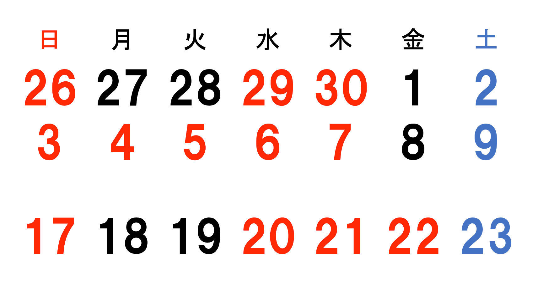 あめさら耳鼻咽喉科 お知らせ１