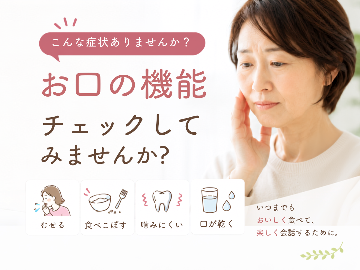 玄和堂歯科診療所 お知らせ１