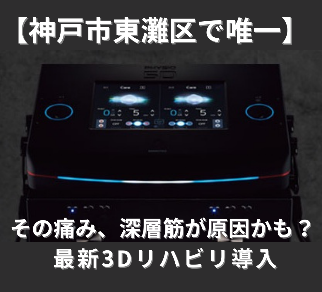 そうえん整形外科　骨粗しょう症・リウマチクリニック お知らせ１