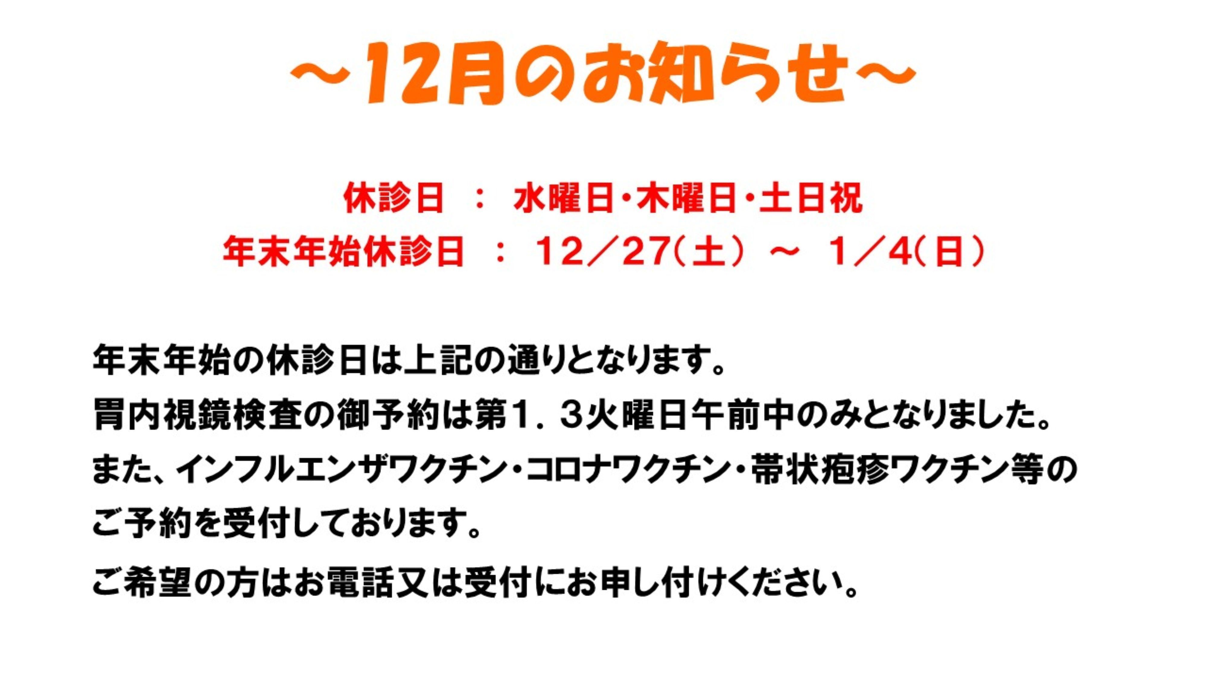 千葉セントラルパーククリニック お知らせ１