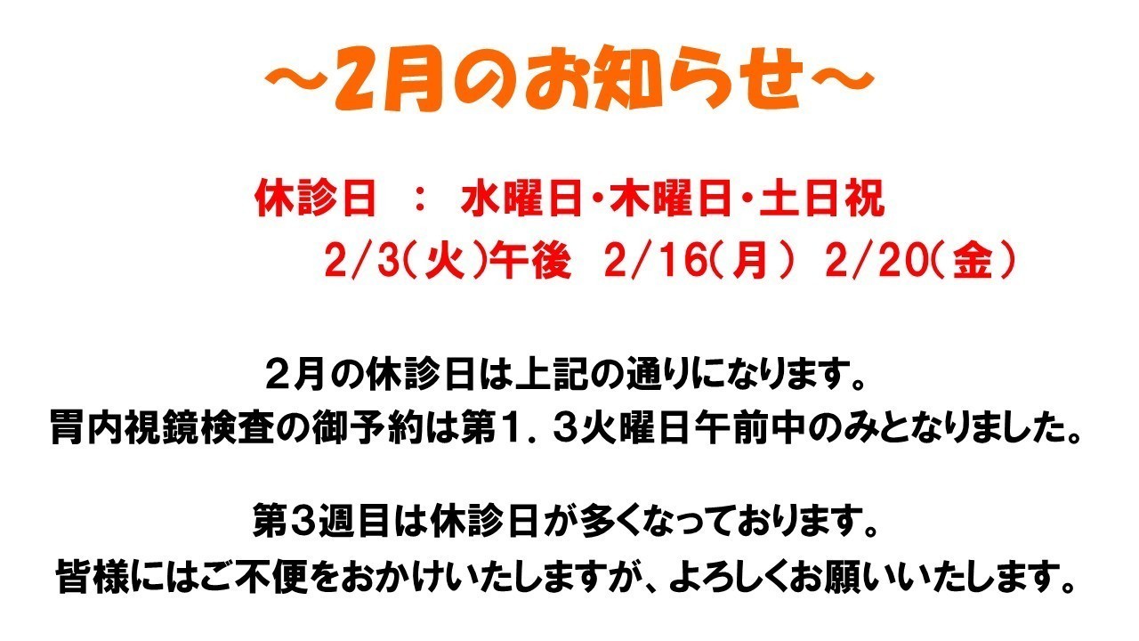 千葉セントラルパーククリニック お知らせ１