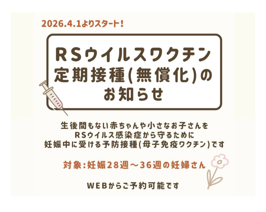 嘉村産婦人科医院 お知らせ１
