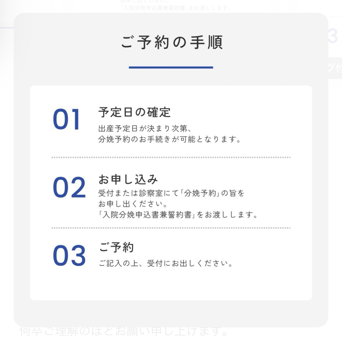 嘉村産婦人科医院 お知らせ１