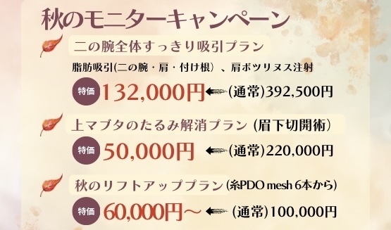 下北沢スキンクリニック お知らせ１