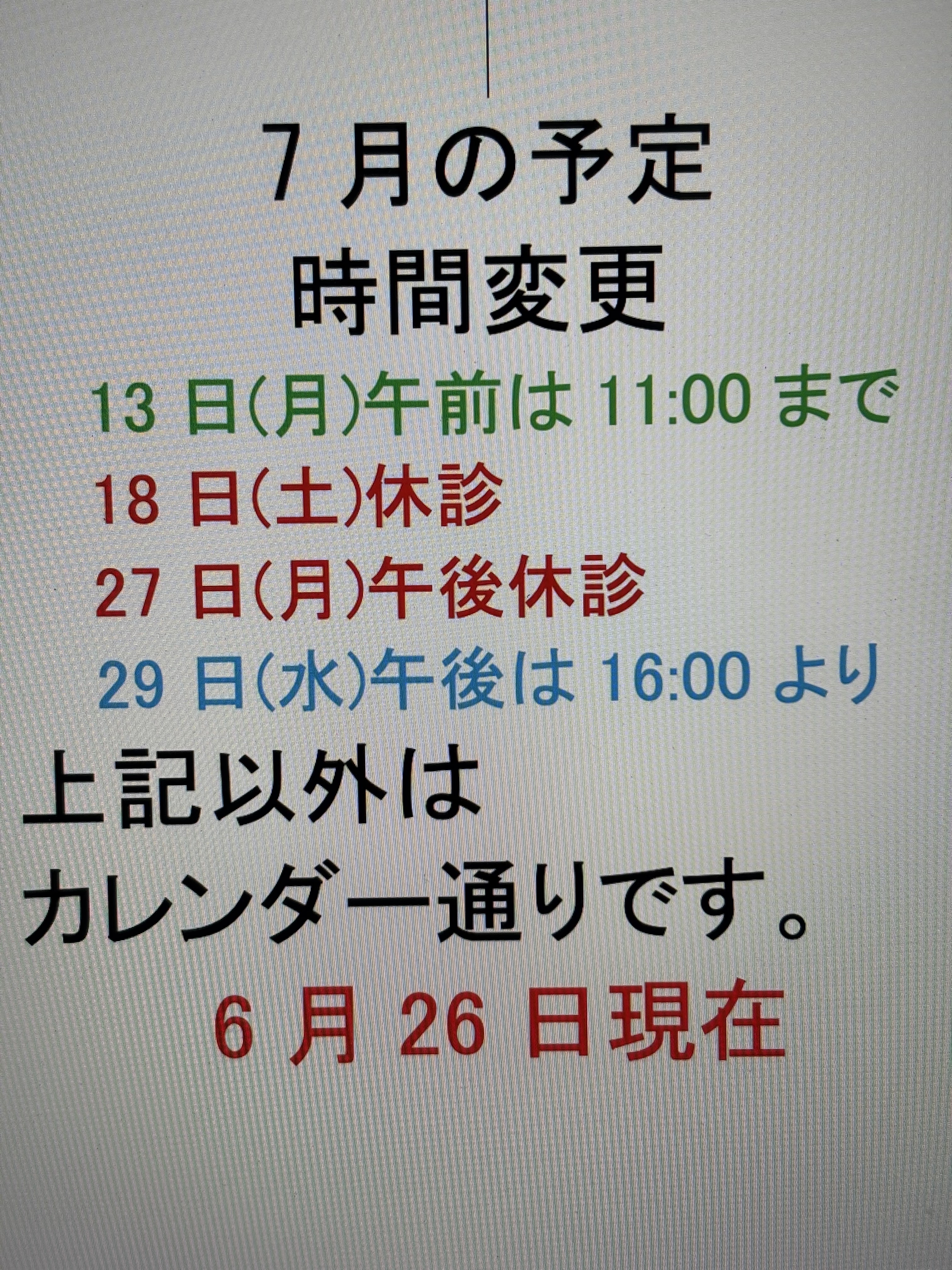 チバ歯科 お知らせ１