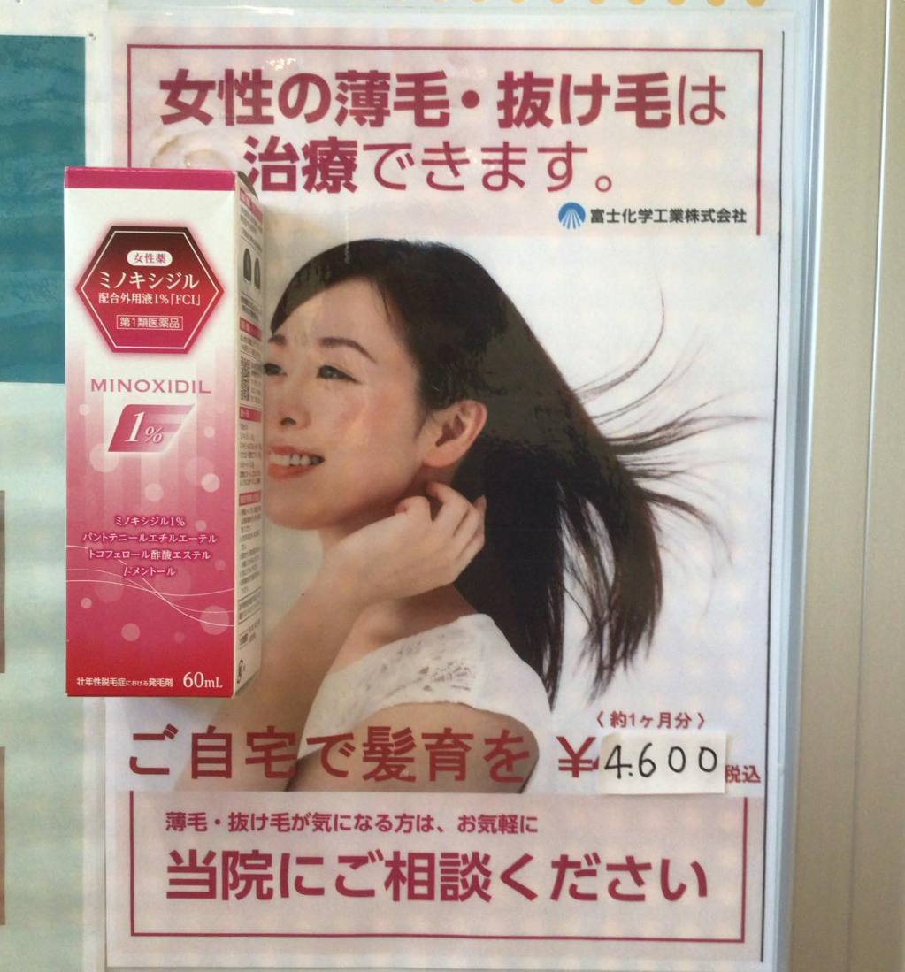 前田ファミリークリニック お知らせ１