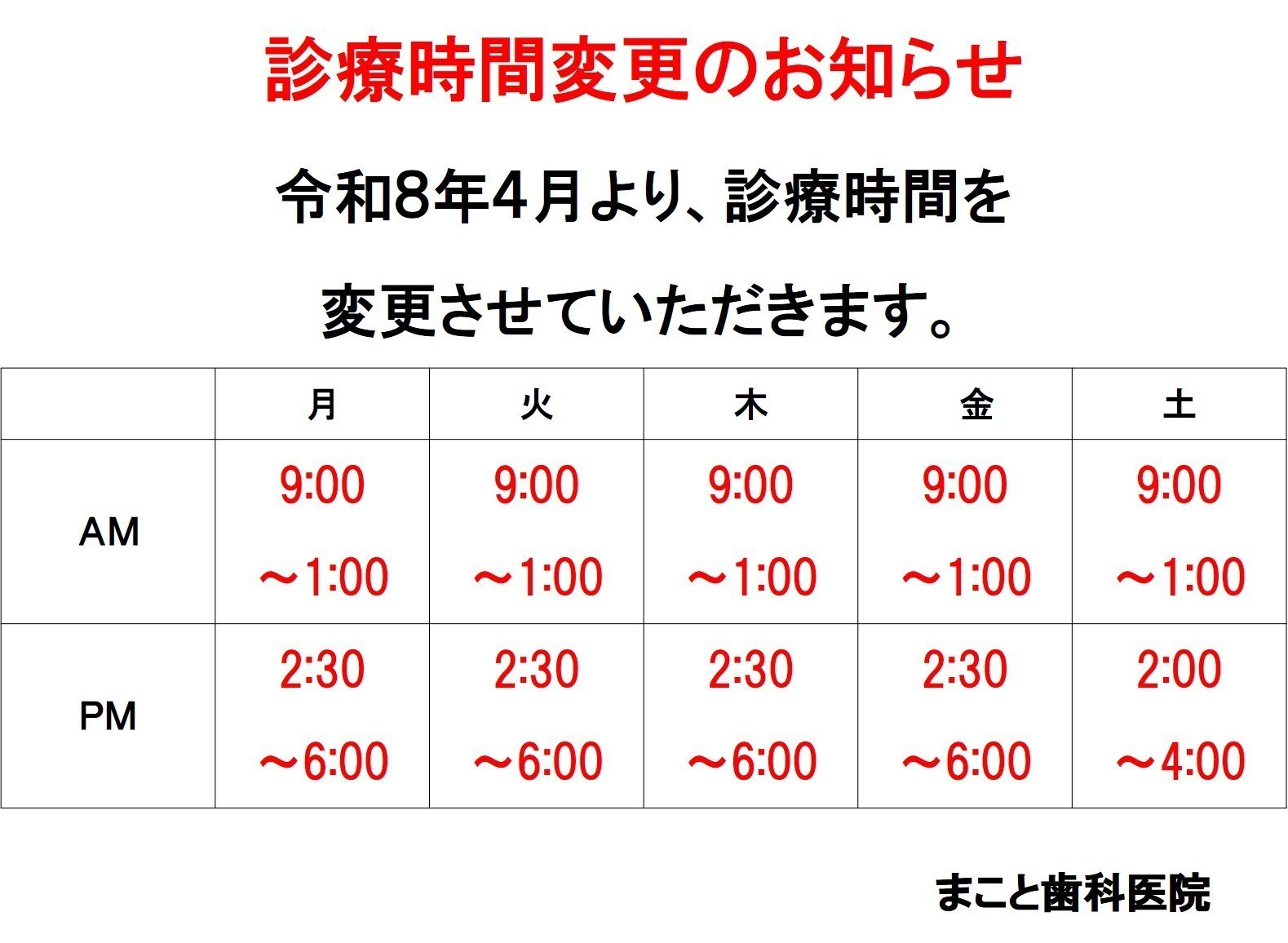 %e6%96%b0%e3%82%b9%e3%82%b1%e3%82%b8%e3%83%a5%e3%83%bc%e3%83%ab