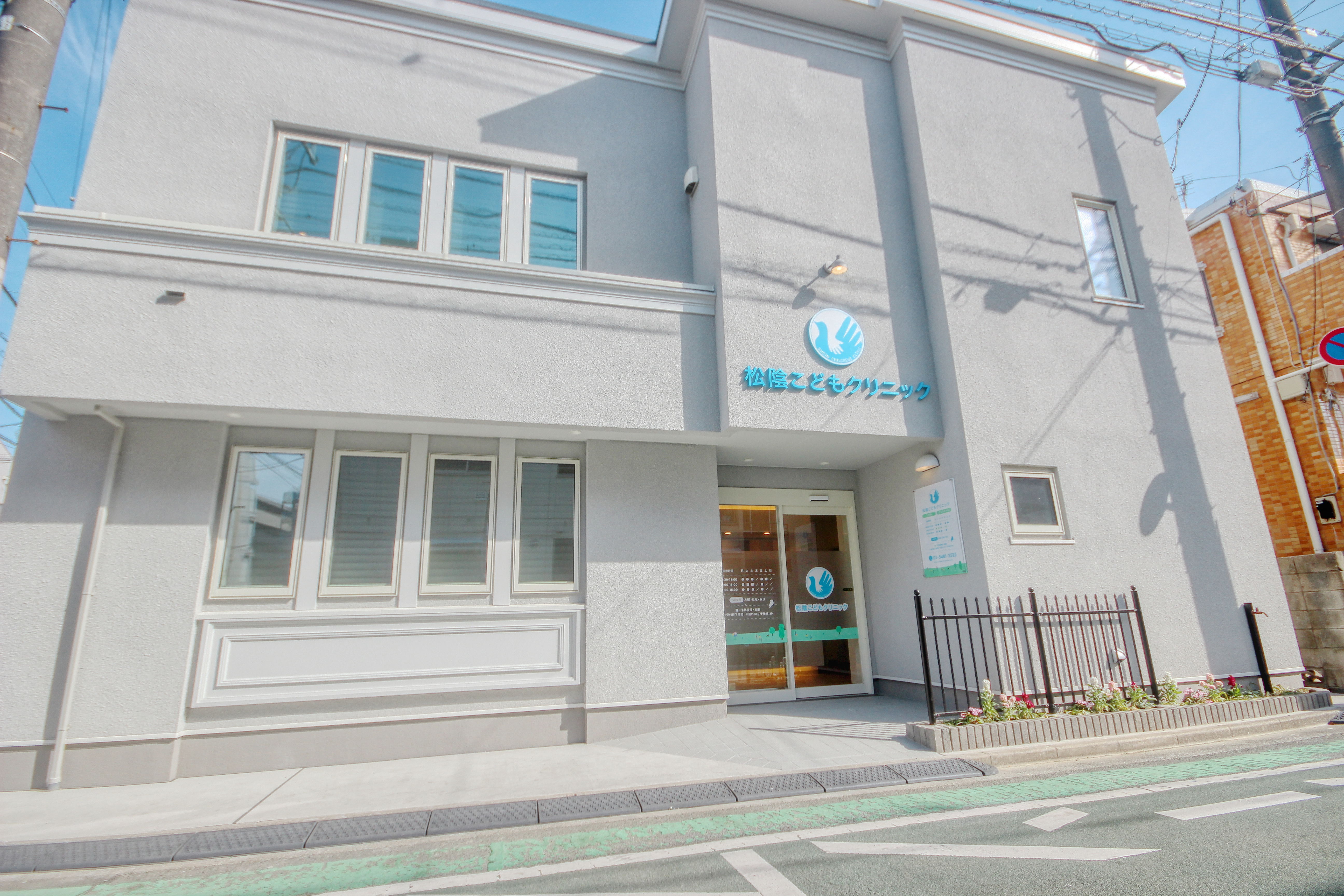 松陰こどもクリニック お知らせ１