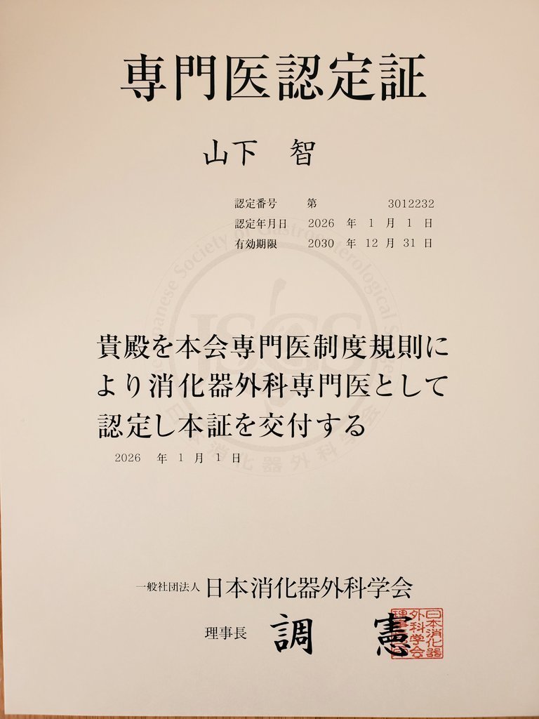 おおたかの森西口クリニック お知らせ１