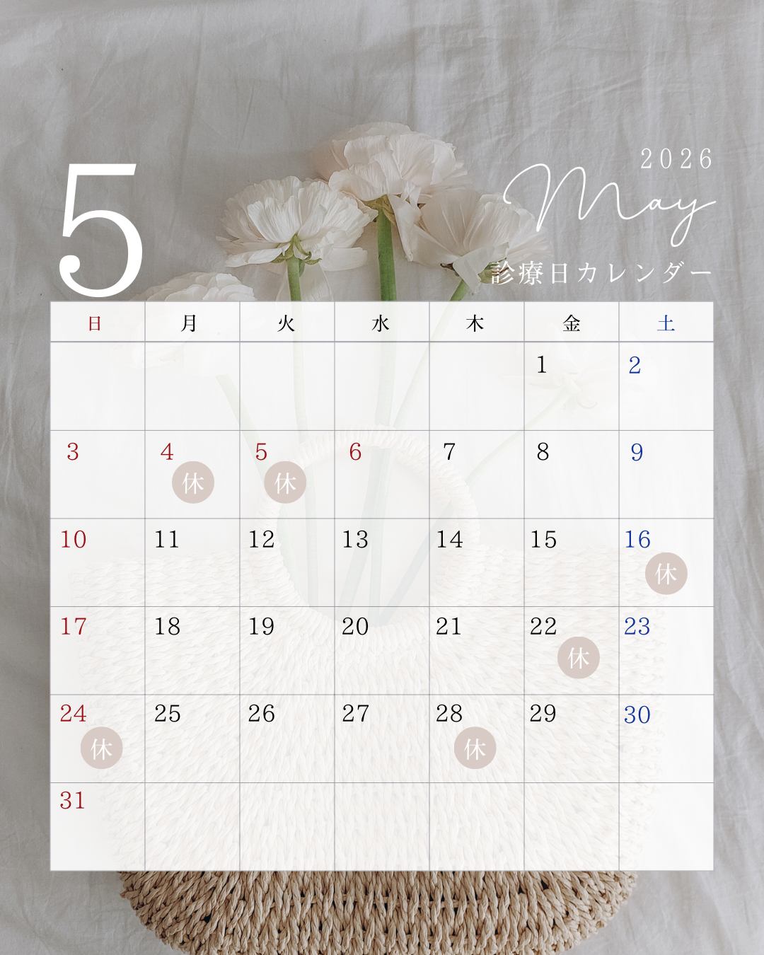 赤坂バンデ歯科・矯正歯科 お知らせ１