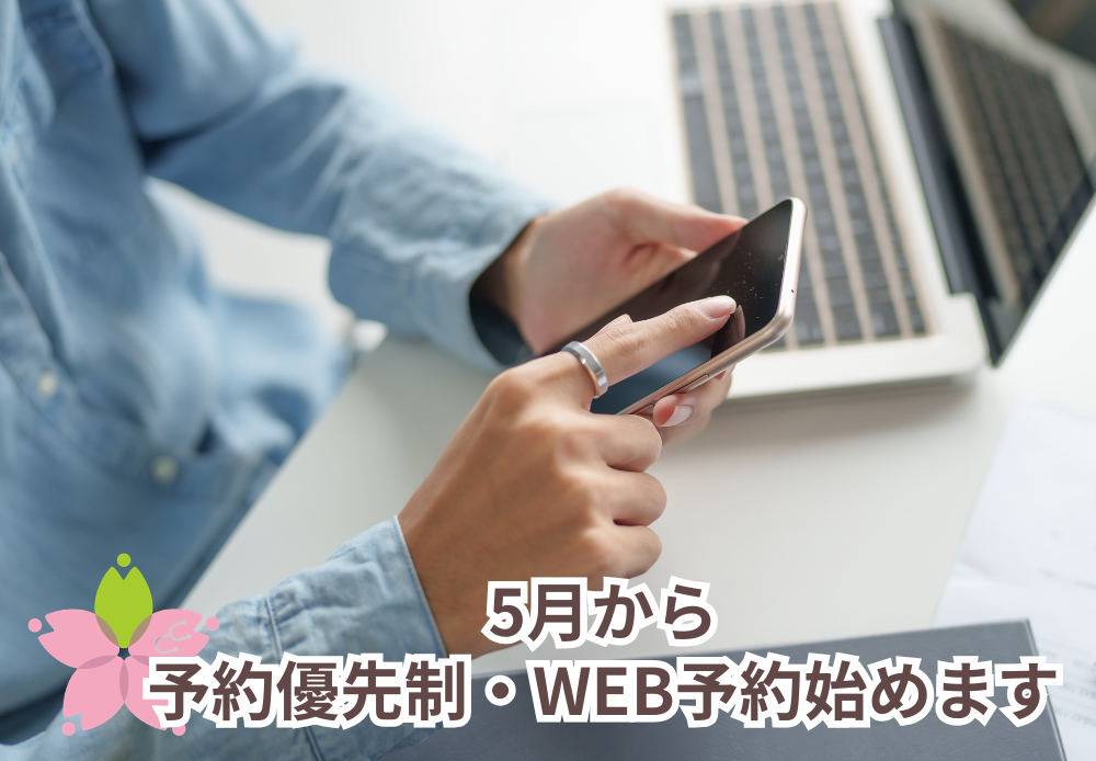 大槻医院大伴診療所 お知らせ１